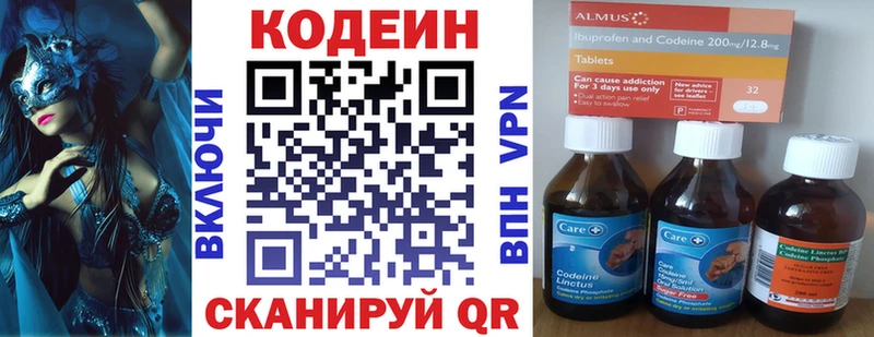 Кодеин Purple Drank Дальнегорск