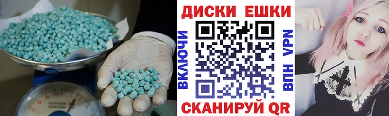 Купить Дальнегорск Экстази ешки