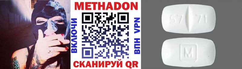 Метадон мёд Дальнегорск